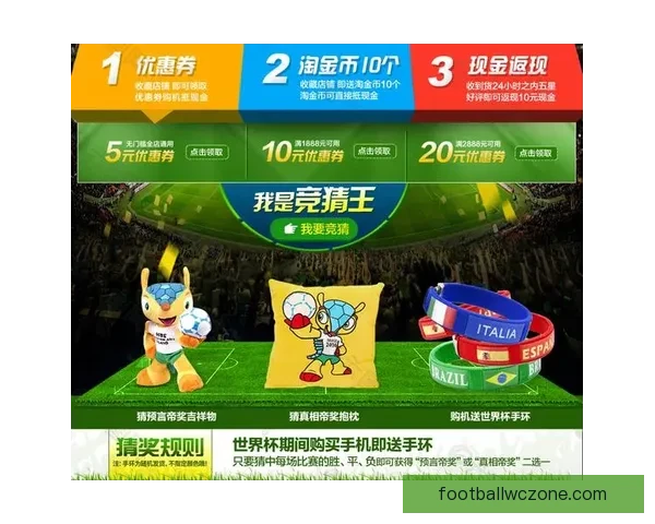 世界杯竞猜全攻略 参与互动赢大奖 轻松预测比赛结果赚积分